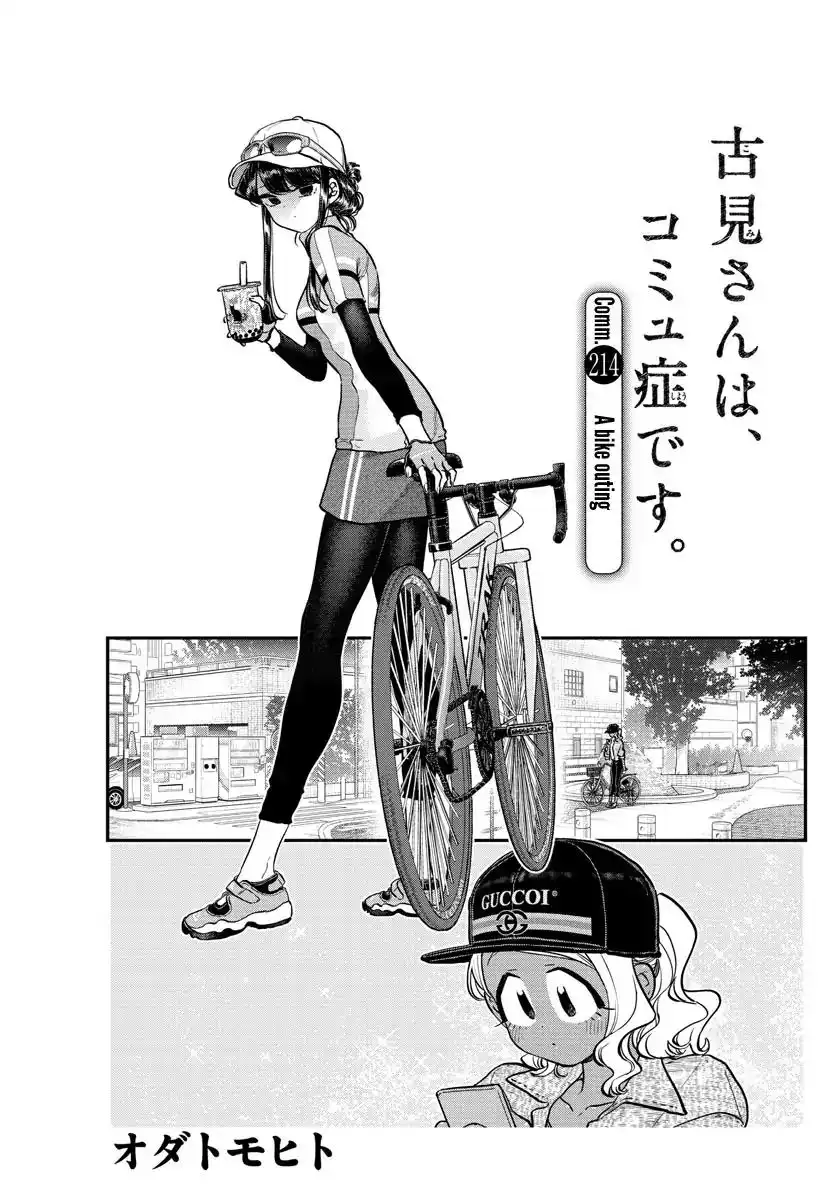 Komi-san wa Komyushou Desu Chapter 214 6